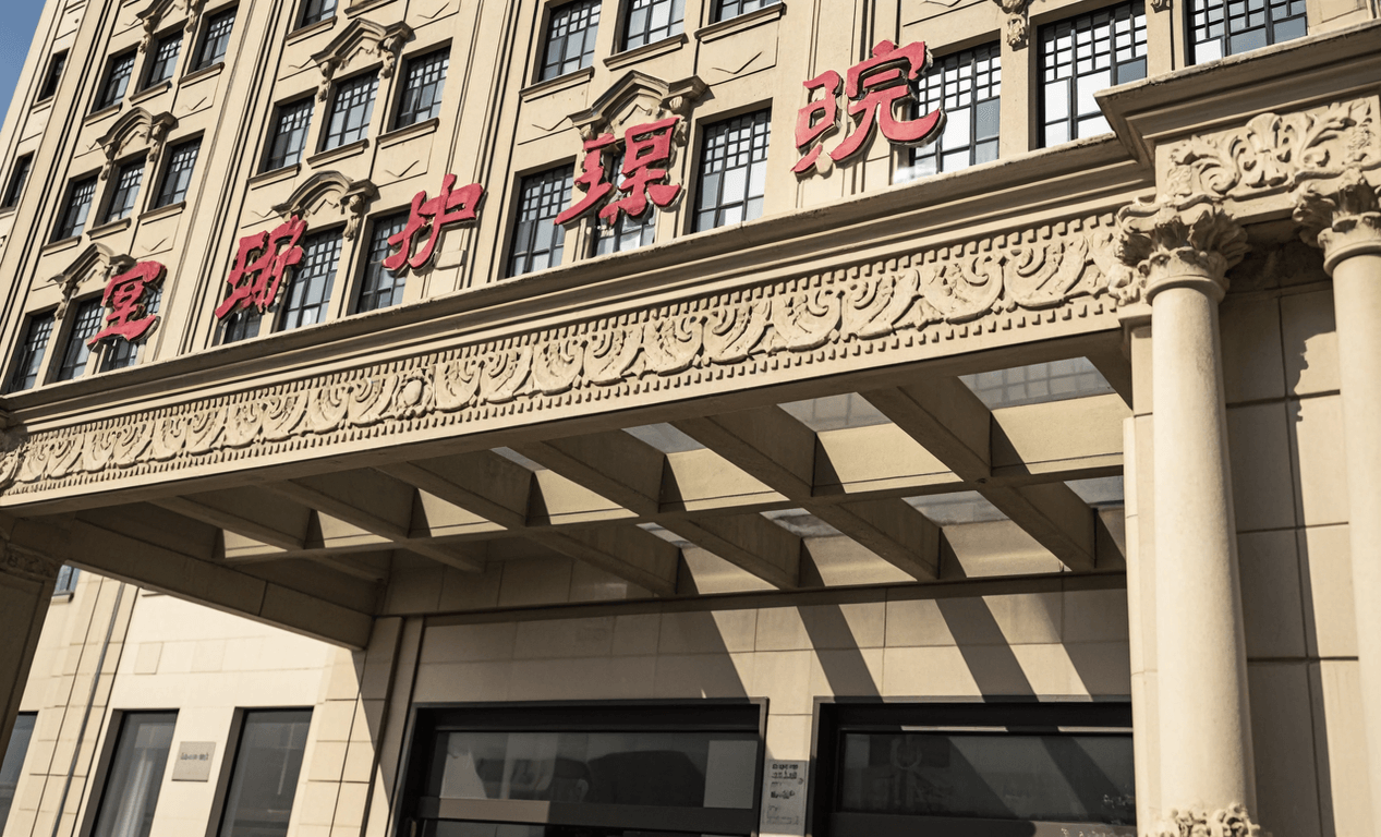 上海寶濟(jì)護(hù)理院（圖）2024 年 10 月價(jià)格、地址、電話一覽